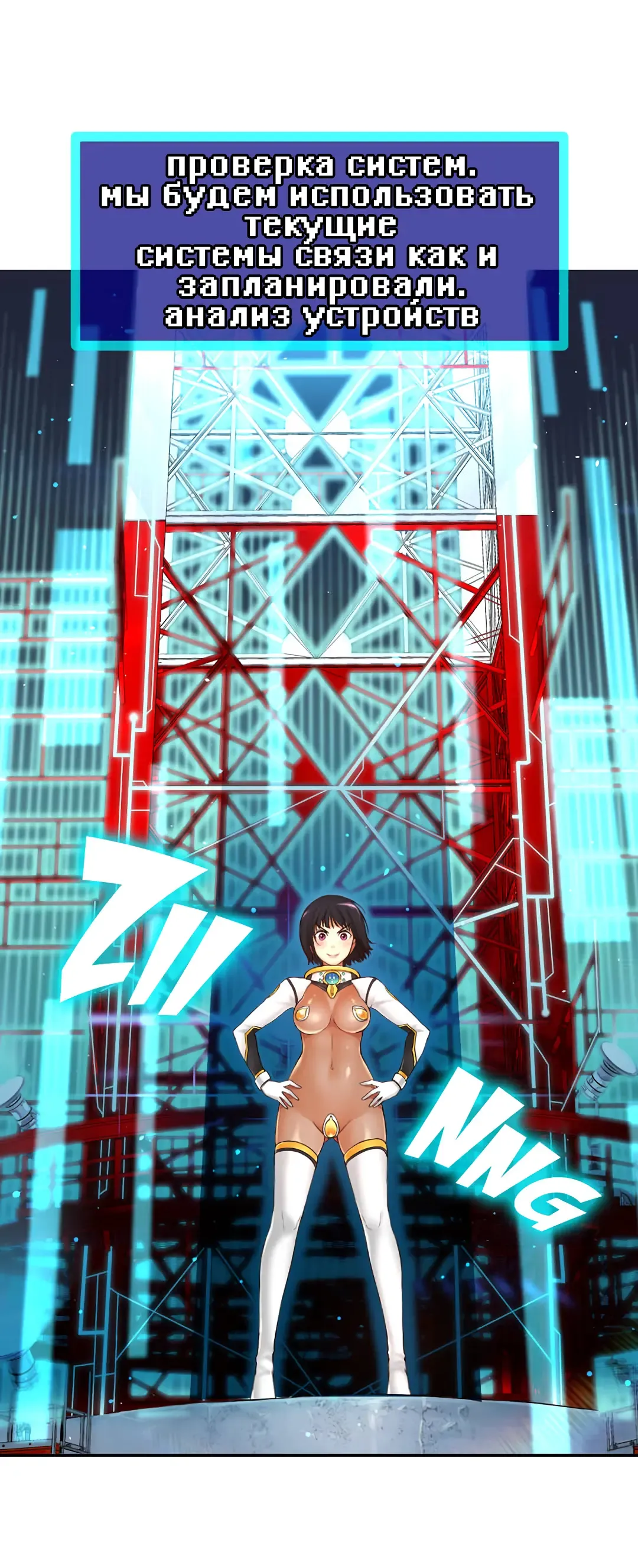 Mia's Fantastic Toys | Фантастические игрушки Мии Fhentai - Page 17