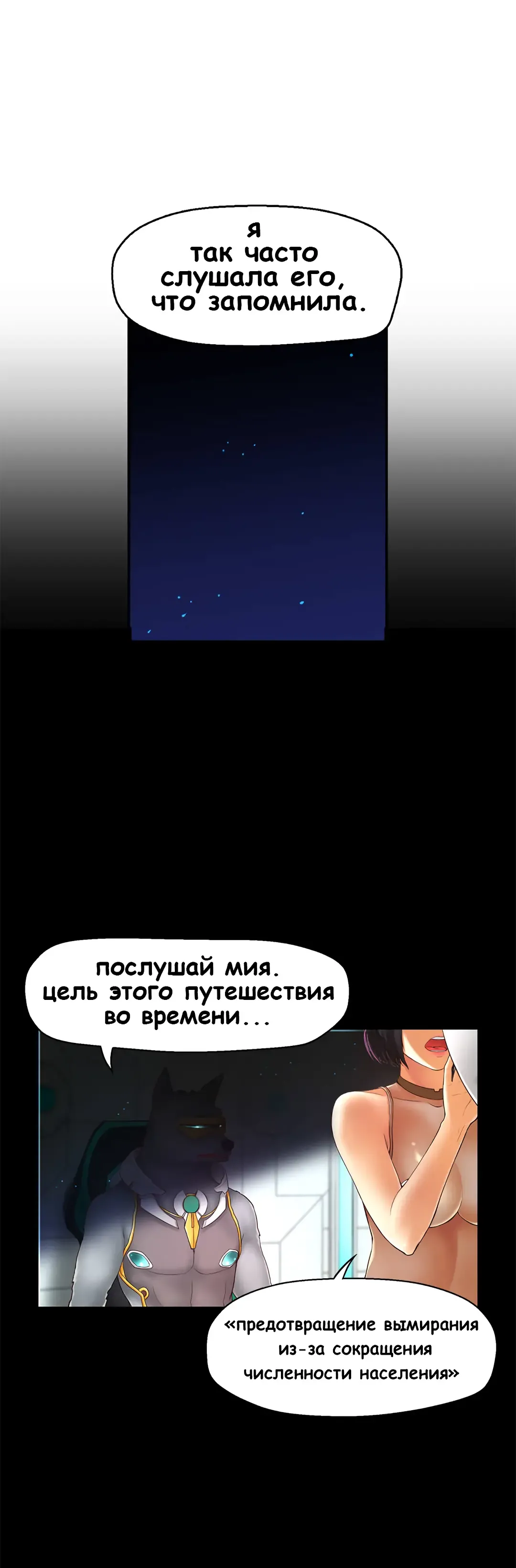 Mia's Fantastic Toys | Фантастические игрушки Мии Fhentai - Page 19