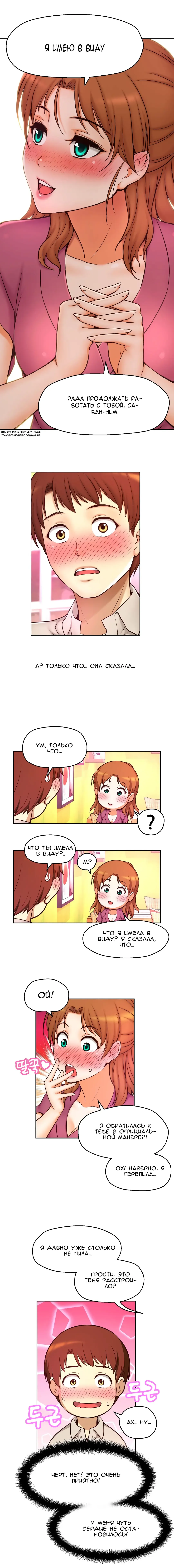 Mia's Fantastic Toys | Фантастические игрушки Мии Fhentai - Page 195