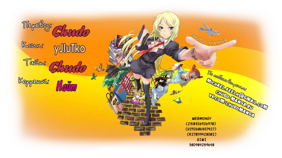 Mia's Fantastic Toys | Фантастические игрушки Мии Fhentai - Page 210