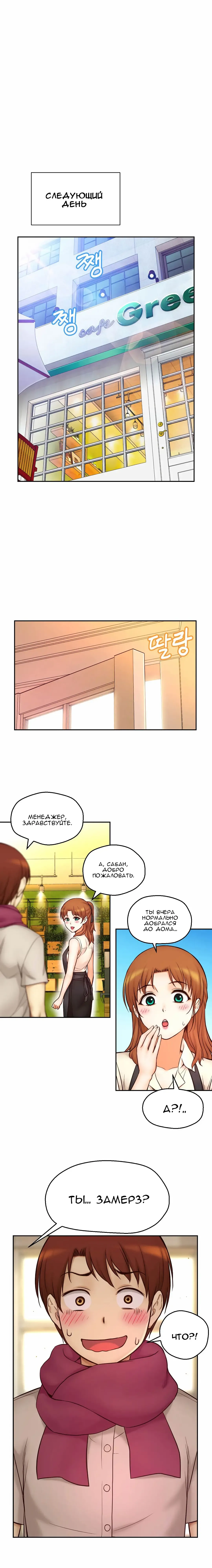 Mia's Fantastic Toys | Фантастические игрушки Мии Fhentai - Page 218