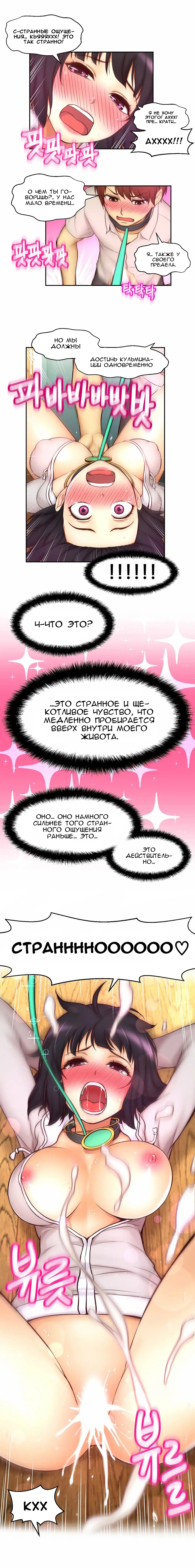 Mia's Fantastic Toys | Фантастические игрушки Мии Fhentai - Page 238