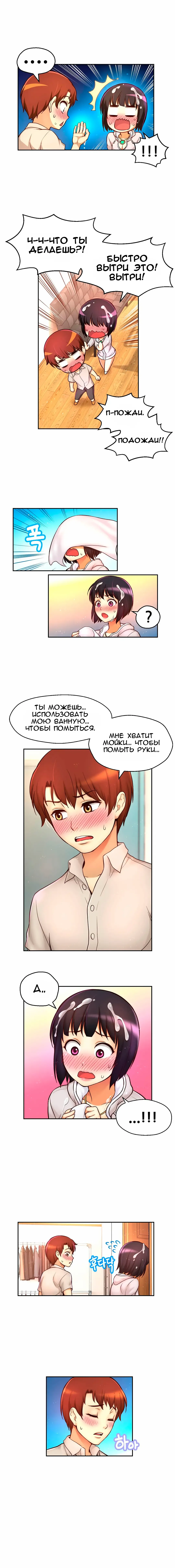 Mia's Fantastic Toys | Фантастические игрушки Мии Fhentai - Page 245