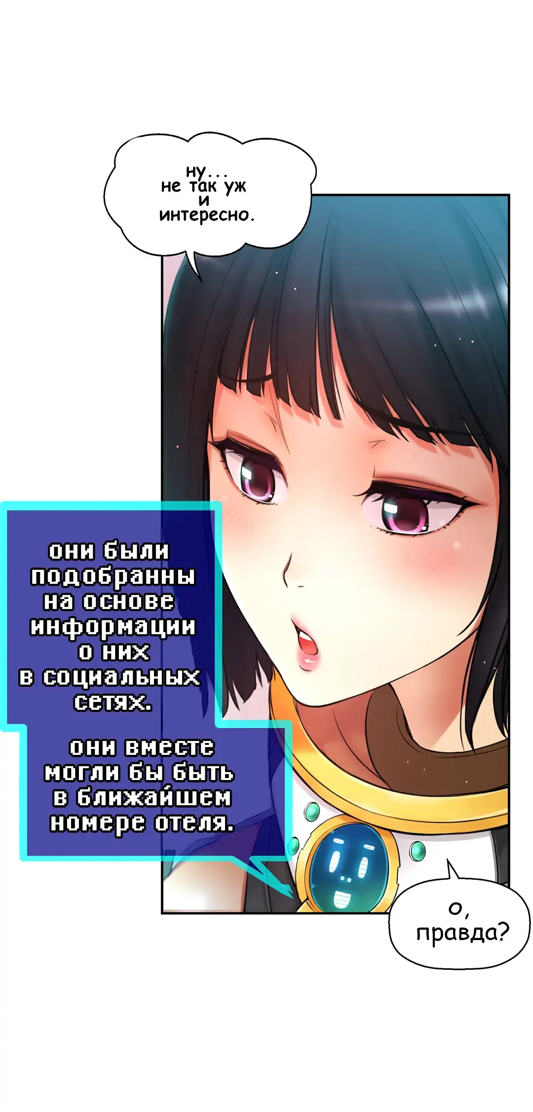 Mia's Fantastic Toys | Фантастические игрушки Мии Fhentai - Page 25