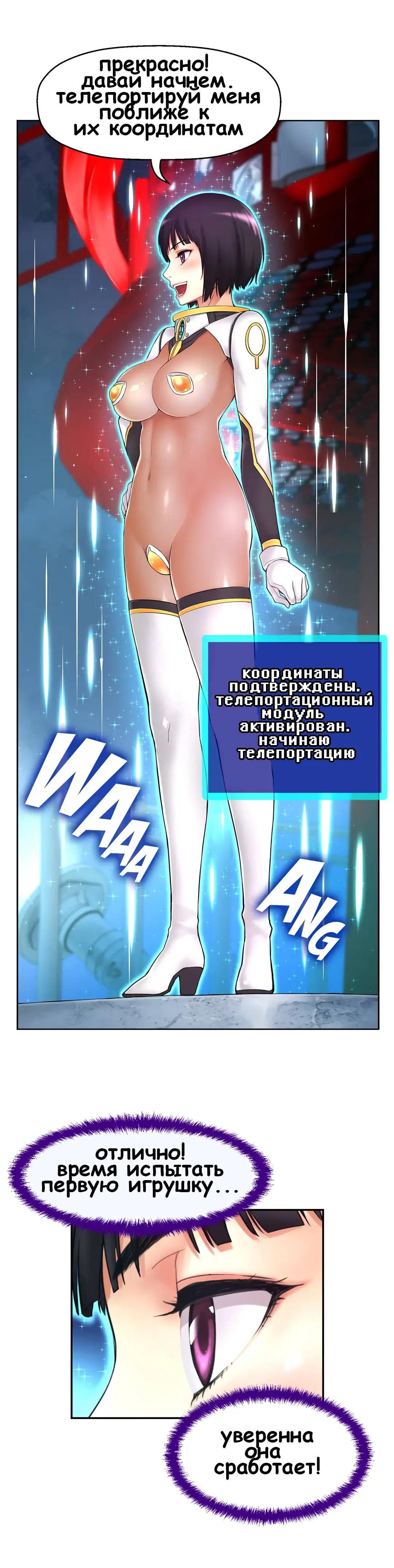 Mia's Fantastic Toys | Фантастические игрушки Мии Fhentai - Page 26