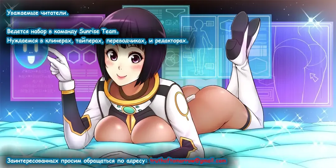 Mia's Fantastic Toys | Фантастические игрушки Мии Fhentai - Page 29