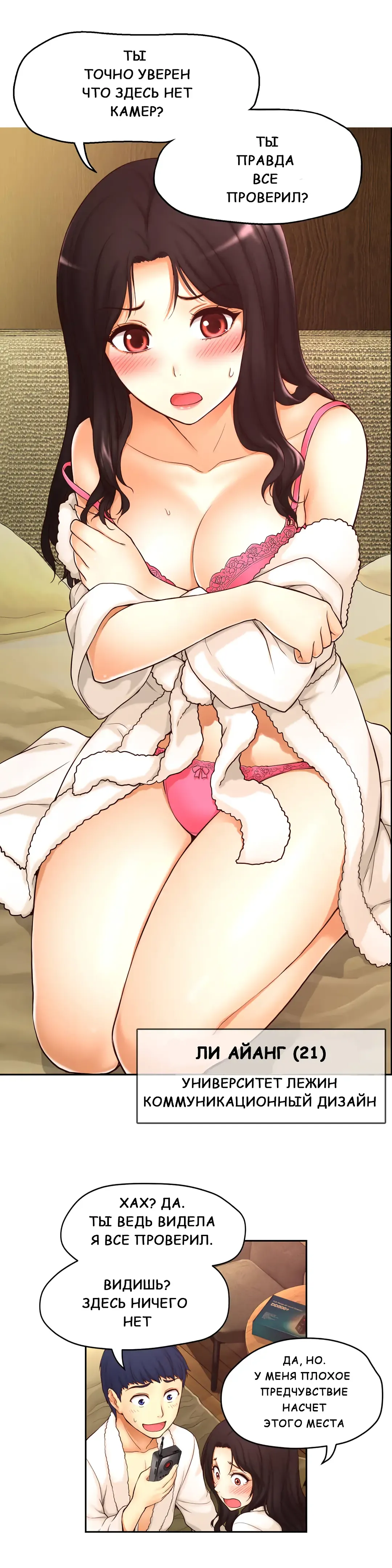 Mia's Fantastic Toys | Фантастические игрушки Мии Fhentai - Page 37