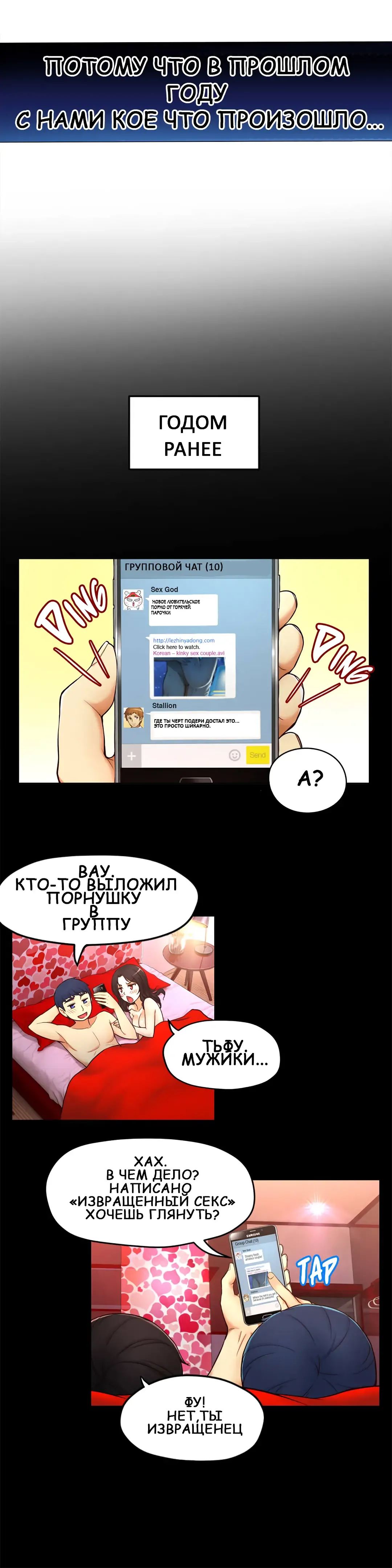 Mia's Fantastic Toys | Фантастические игрушки Мии Fhentai - Page 39