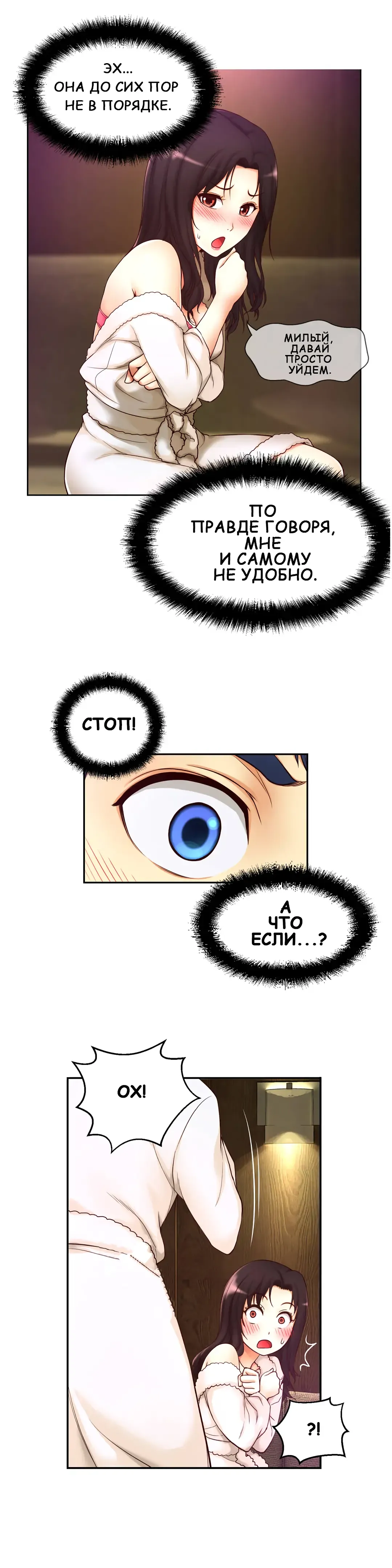 Mia's Fantastic Toys | Фантастические игрушки Мии Fhentai - Page 48