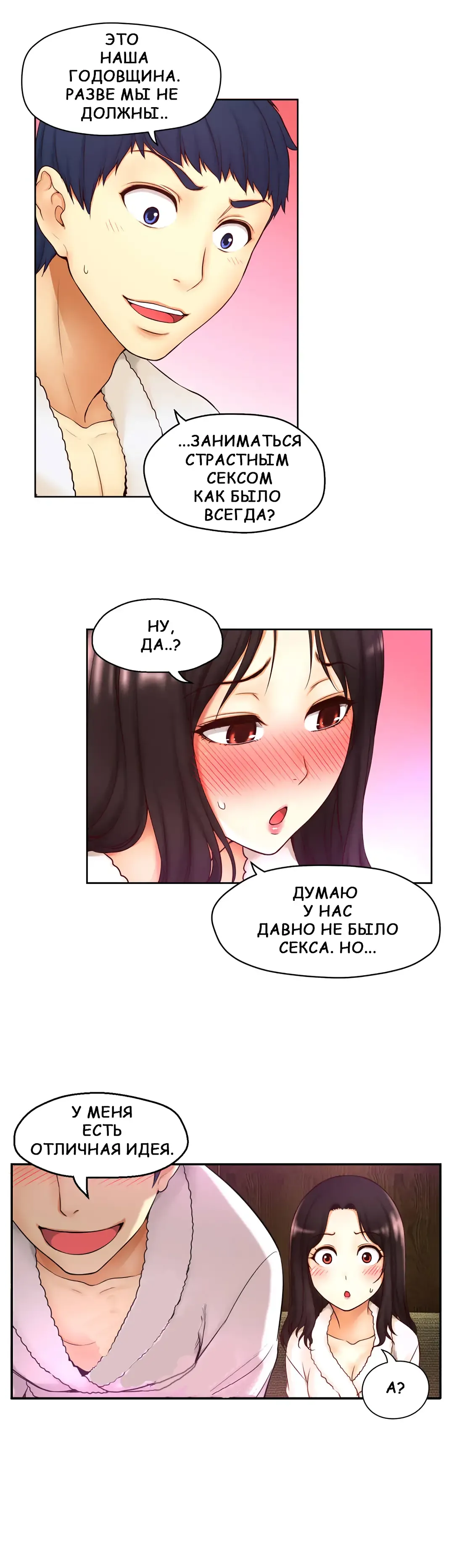 Mia's Fantastic Toys | Фантастические игрушки Мии Fhentai - Page 49