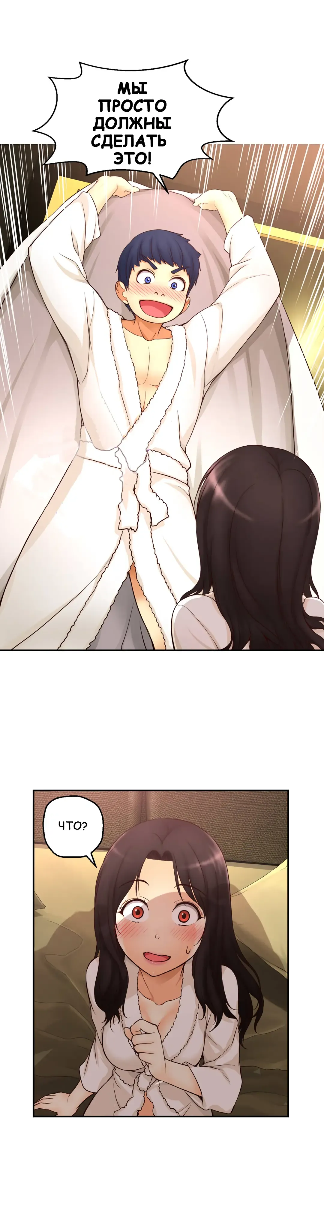 Mia's Fantastic Toys | Фантастические игрушки Мии Fhentai - Page 50