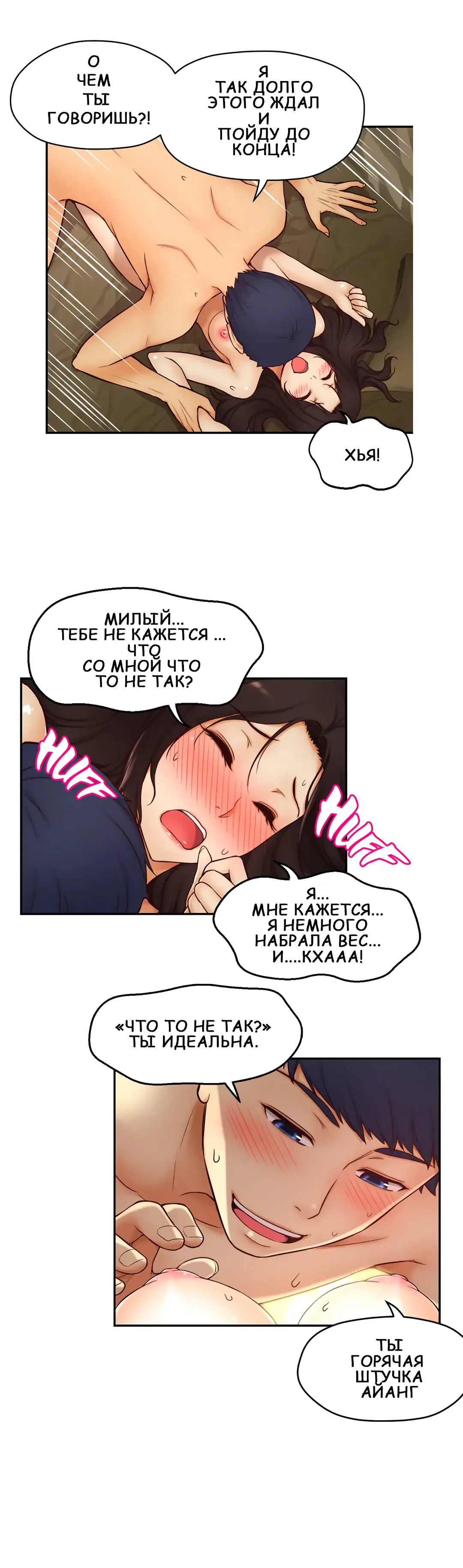 Mia's Fantastic Toys | Фантастические игрушки Мии Fhentai - Page 55