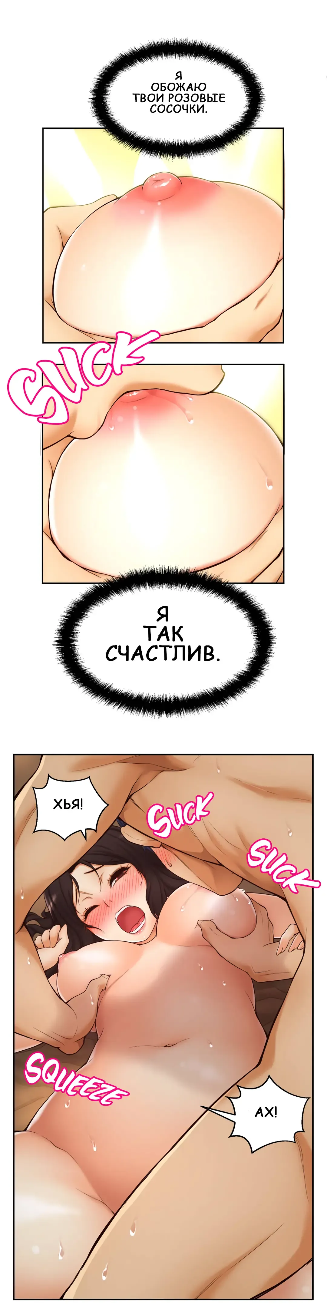 Mia's Fantastic Toys | Фантастические игрушки Мии Fhentai - Page 56