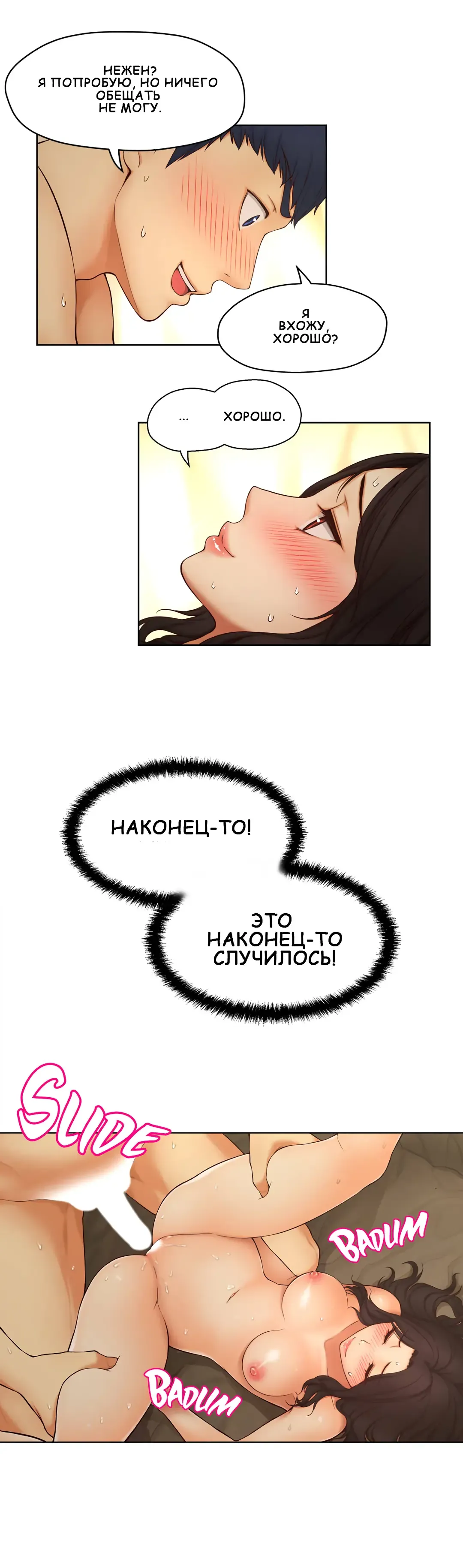 Mia's Fantastic Toys | Фантастические игрушки Мии Fhentai - Page 59