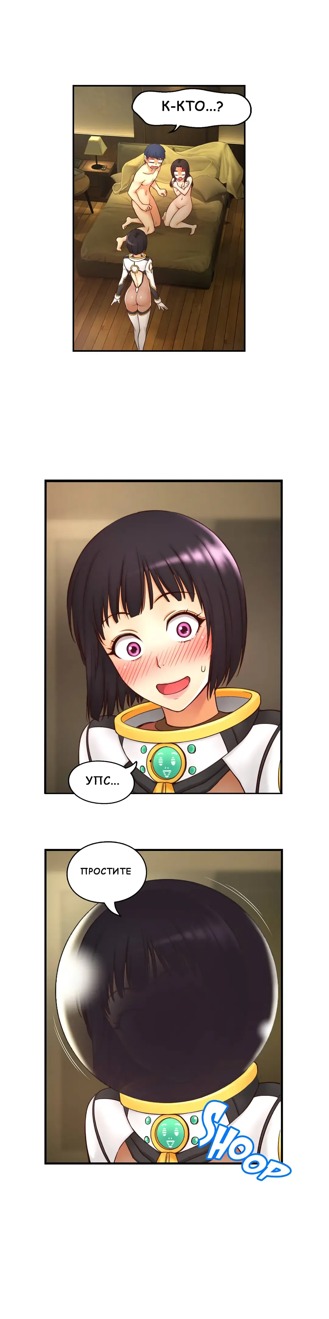 Mia's Fantastic Toys | Фантастические игрушки Мии Fhentai - Page 62