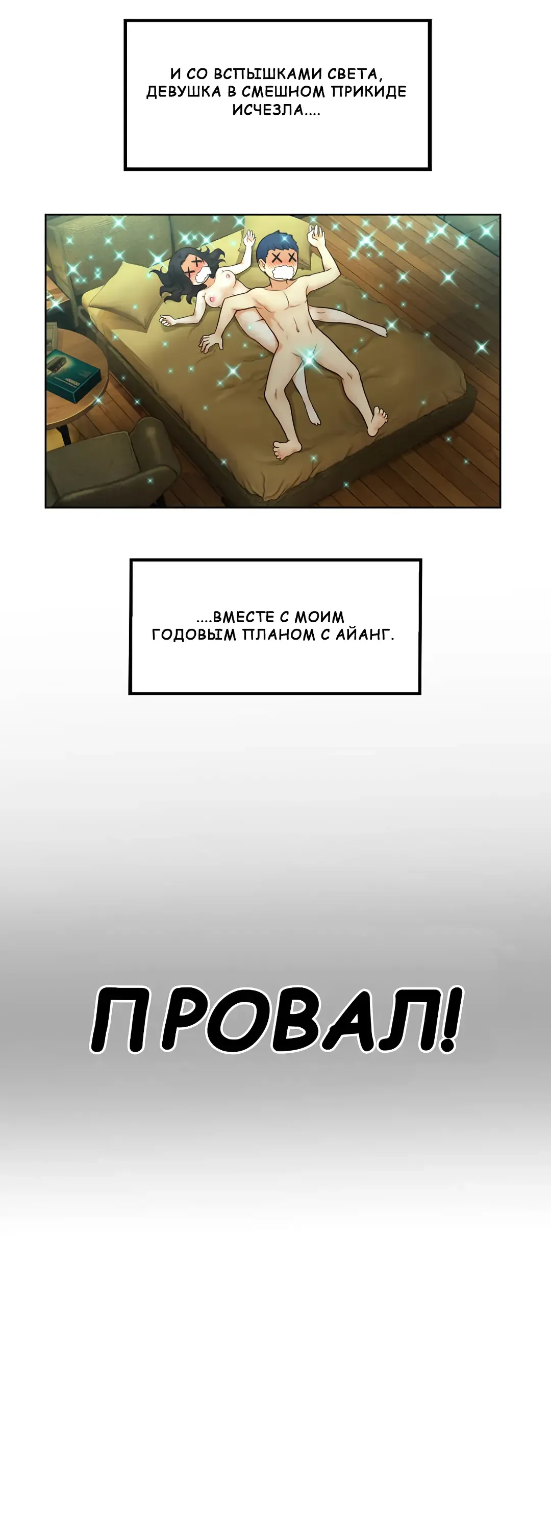 Mia's Fantastic Toys | Фантастические игрушки Мии Fhentai - Page 64