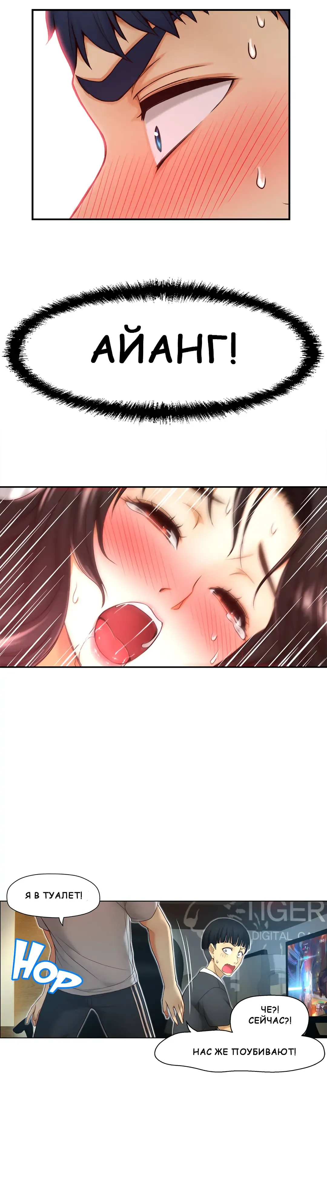 Mia's Fantastic Toys | Фантастические игрушки Мии Fhentai - Page 71