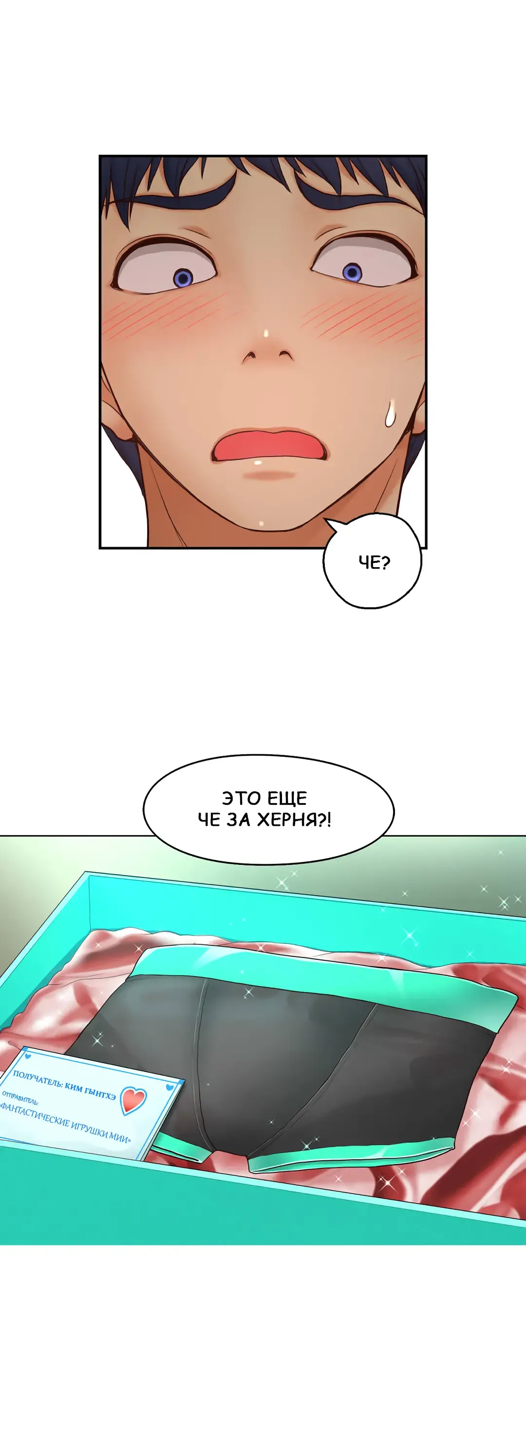 Mia's Fantastic Toys | Фантастические игрушки Мии Fhentai - Page 74