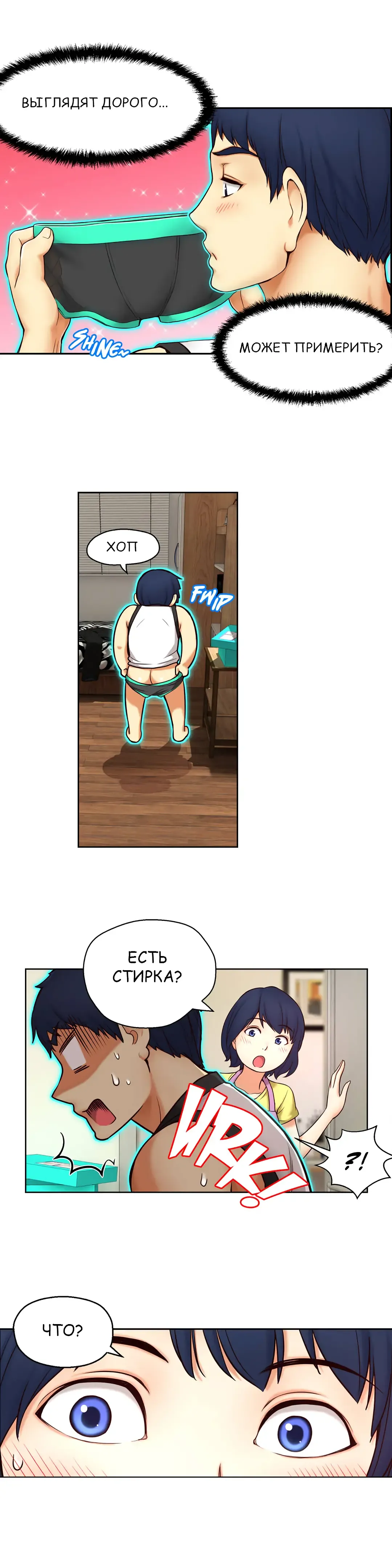 Mia's Fantastic Toys | Фантастические игрушки Мии Fhentai - Page 76