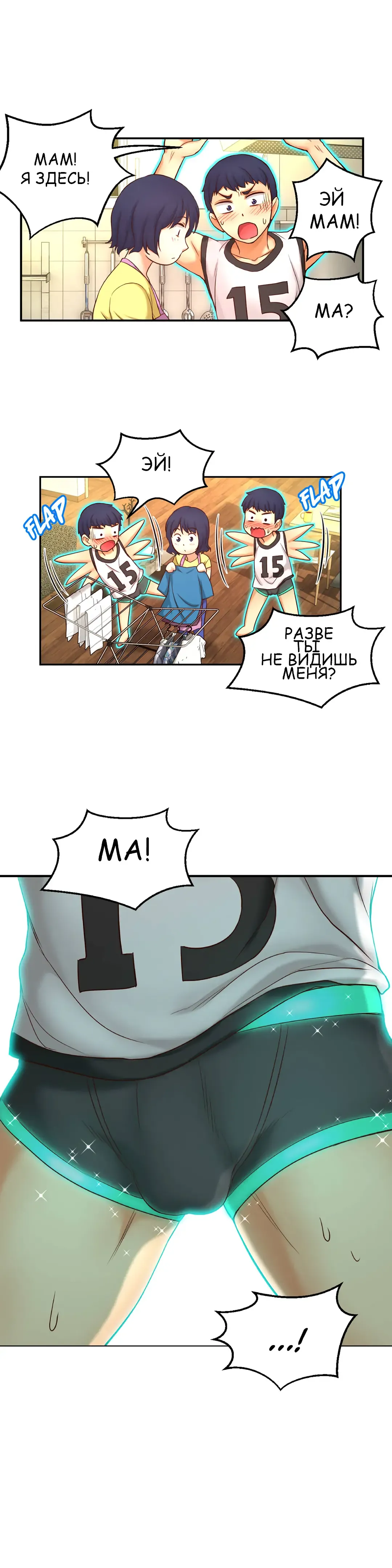 Mia's Fantastic Toys | Фантастические игрушки Мии Fhentai - Page 78