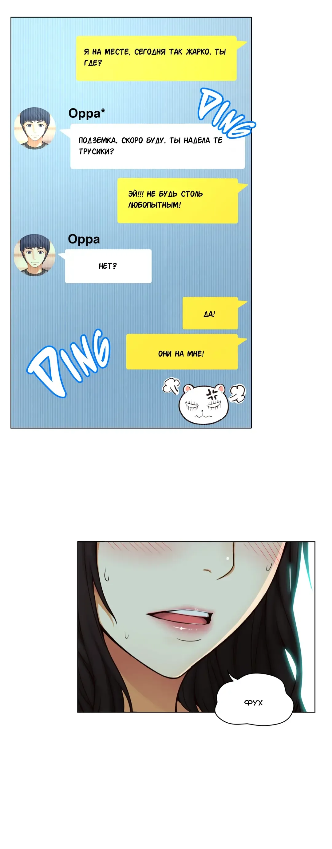 Mia's Fantastic Toys | Фантастические игрушки Мии Fhentai - Page 85