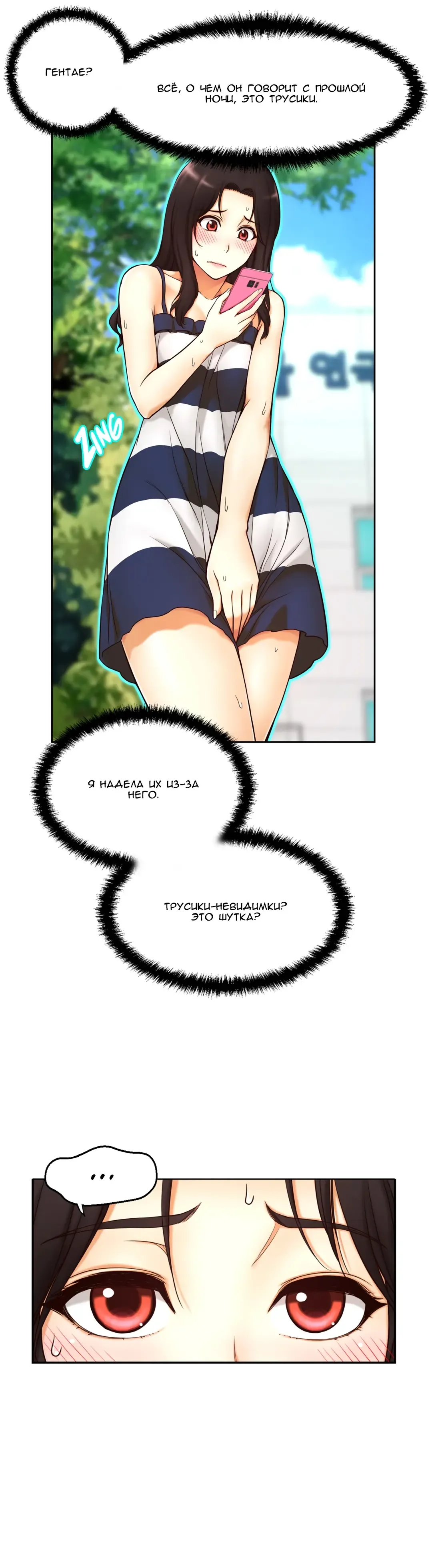 Mia's Fantastic Toys | Фантастические игрушки Мии Fhentai - Page 86