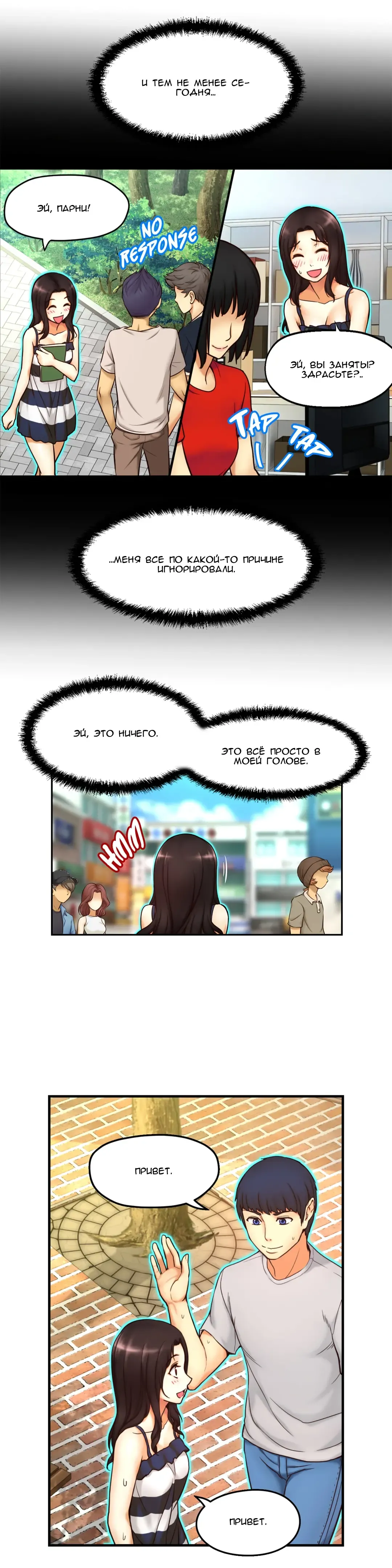 Mia's Fantastic Toys | Фантастические игрушки Мии Fhentai - Page 87