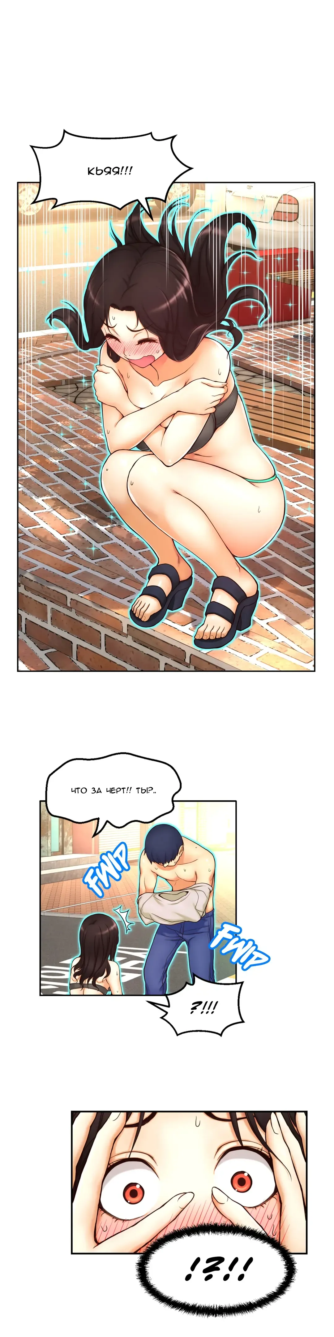 Mia's Fantastic Toys | Фантастические игрушки Мии Fhentai - Page 93
