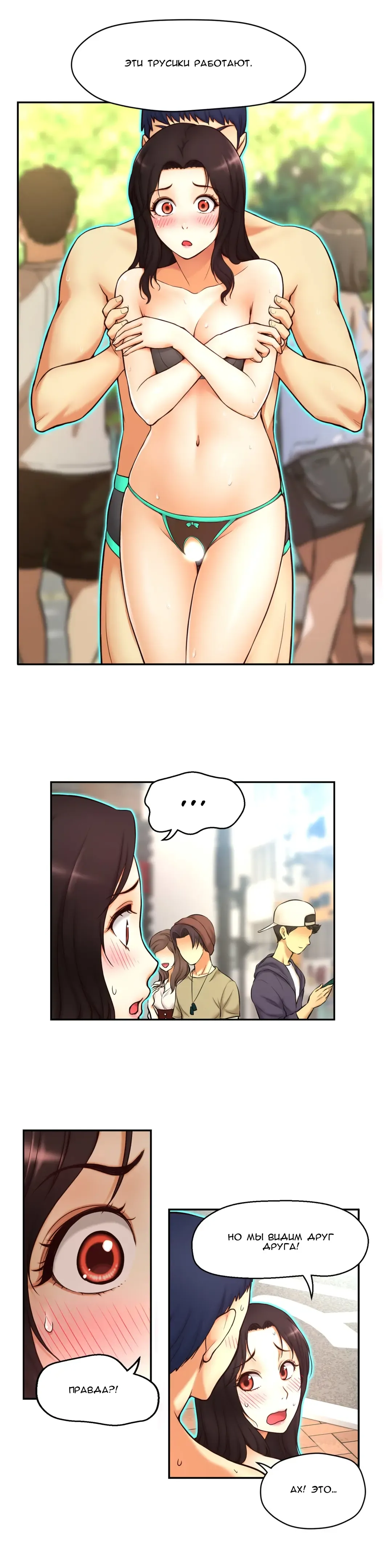 Mia's Fantastic Toys | Фантастические игрушки Мии Fhentai - Page 96