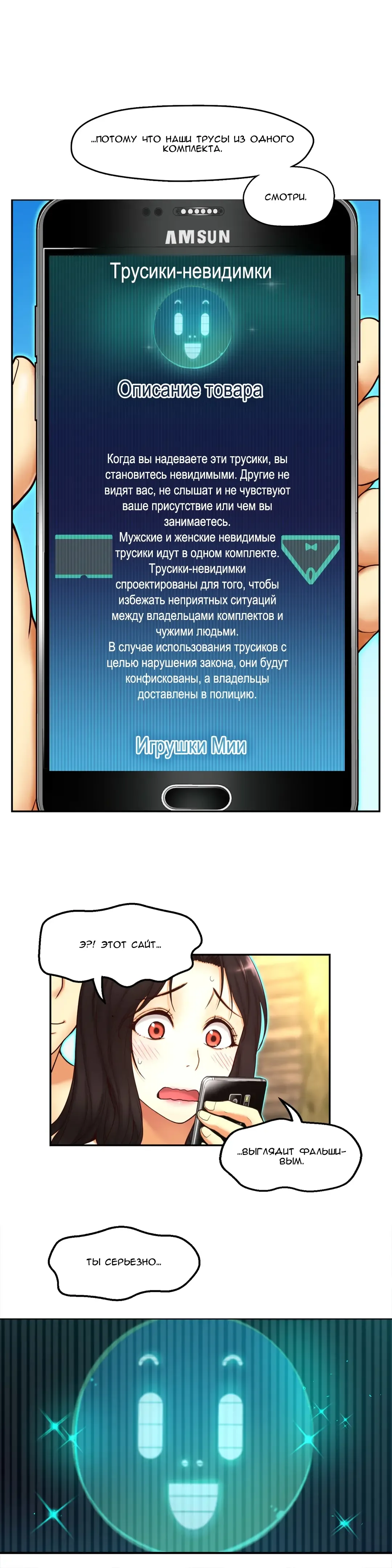 Mia's Fantastic Toys | Фантастические игрушки Мии Fhentai - Page 97