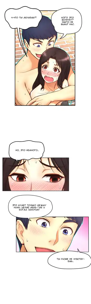 Mia's Fantastic Toys | Фантастические игрушки Мии Fhentai - Page 102