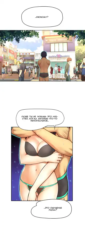 Mia's Fantastic Toys | Фантастические игрушки Мии Fhentai - Page 103