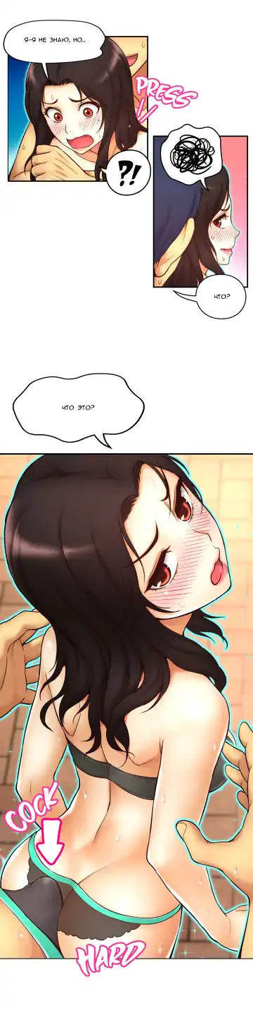 Mia's Fantastic Toys | Фантастические игрушки Мии Fhentai - Page 104