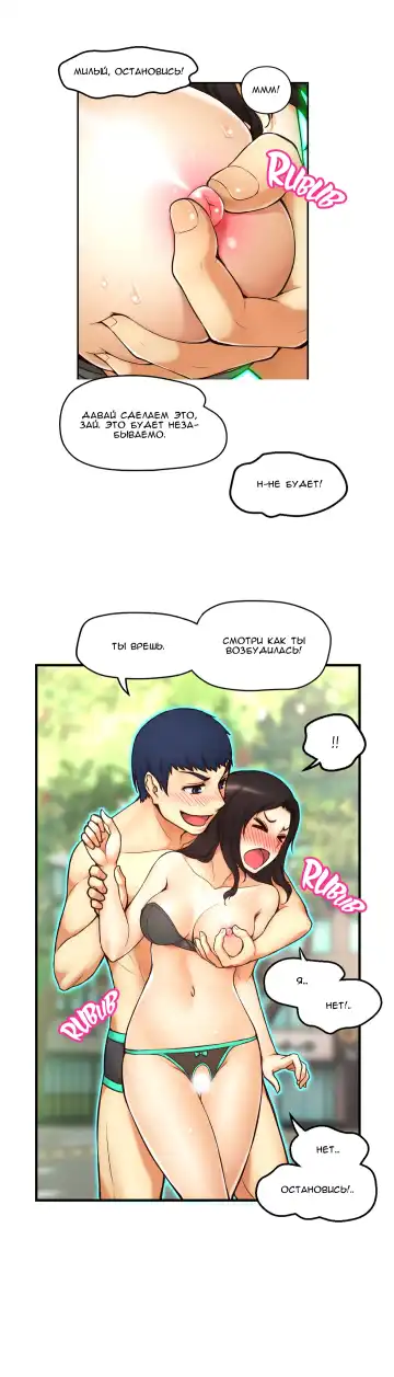 Mia's Fantastic Toys | Фантастические игрушки Мии Fhentai - Page 106