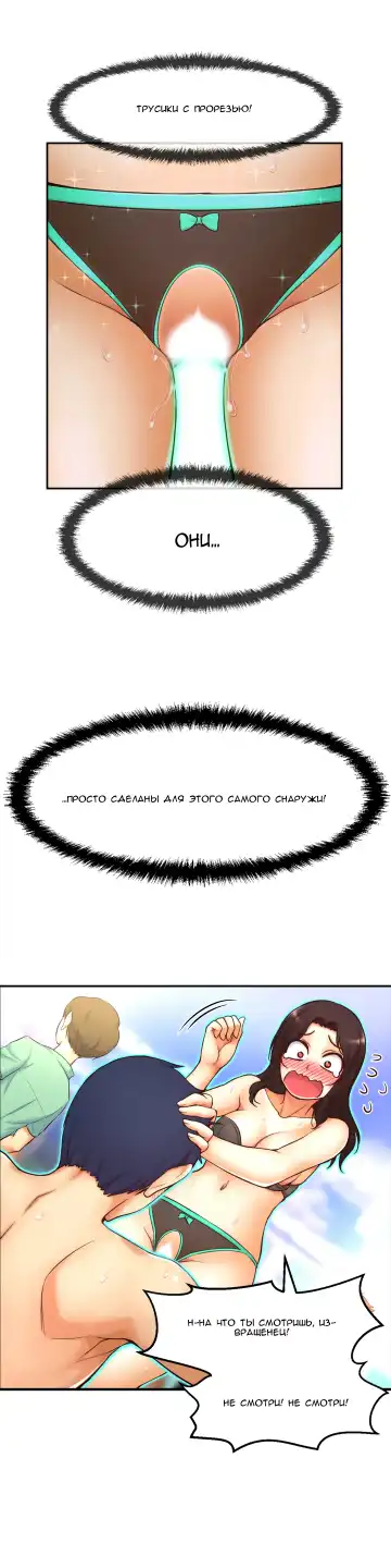 Mia's Fantastic Toys | Фантастические игрушки Мии Fhentai - Page 109