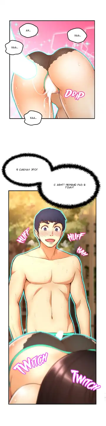 Mia's Fantastic Toys | Фантастические игрушки Мии Fhentai - Page 115