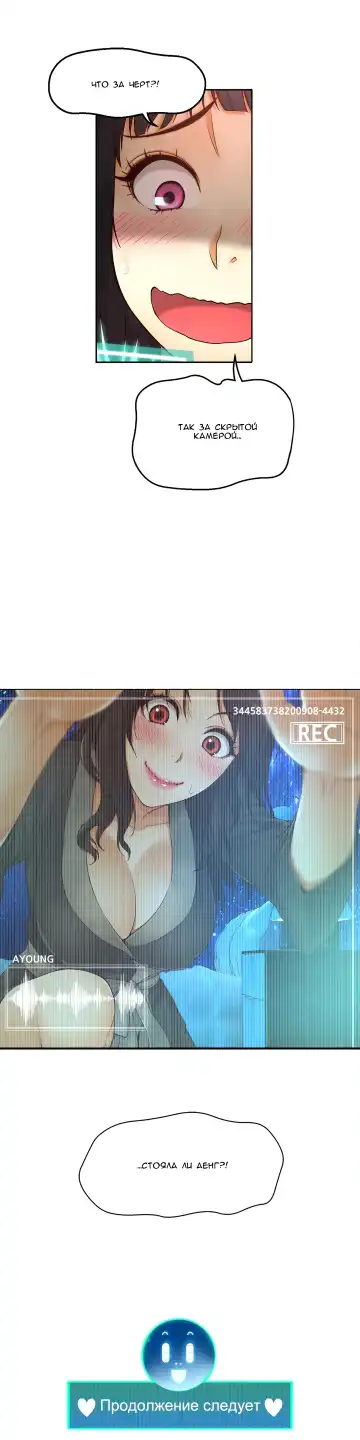 Mia's Fantastic Toys | Фантастические игрушки Мии Fhentai - Page 120