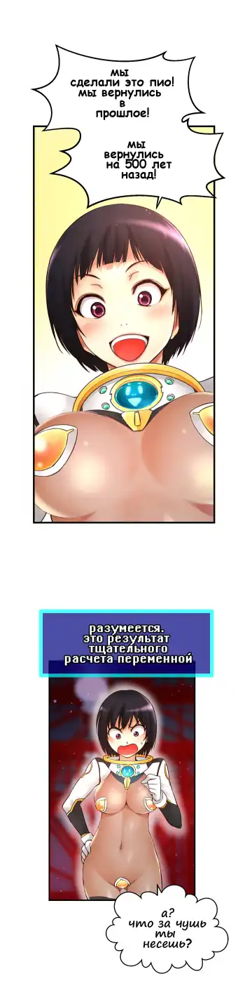 Mia's Fantastic Toys | Фантастические игрушки Мии Fhentai - Page 13