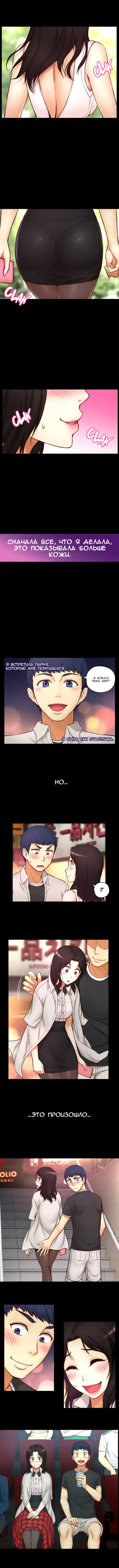 Mia's Fantastic Toys | Фантастические игрушки Мии Fhentai - Page 130