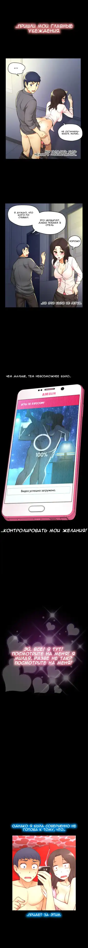 Mia's Fantastic Toys | Фантастические игрушки Мии Fhentai - Page 131