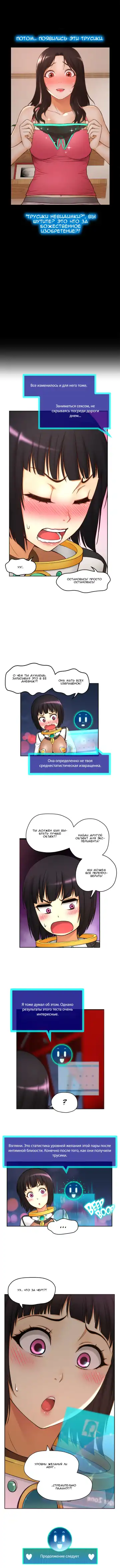 Mia's Fantastic Toys | Фантастические игрушки Мии Fhentai - Page 133