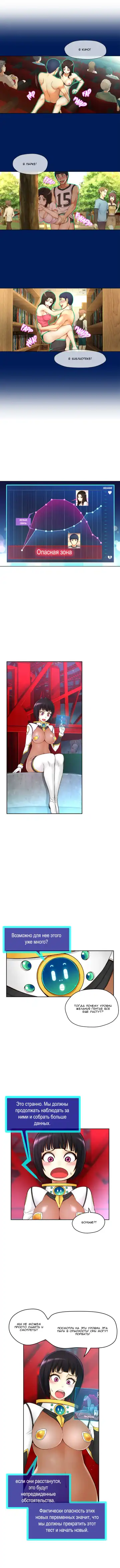 Mia's Fantastic Toys | Фантастические игрушки Мии Fhentai - Page 134