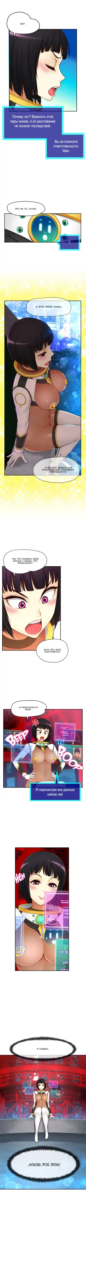 Mia's Fantastic Toys | Фантастические игрушки Мии Fhentai - Page 135