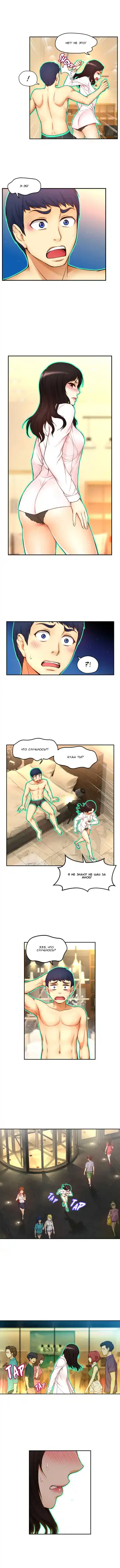 Mia's Fantastic Toys | Фантастические игрушки Мии Fhentai - Page 138