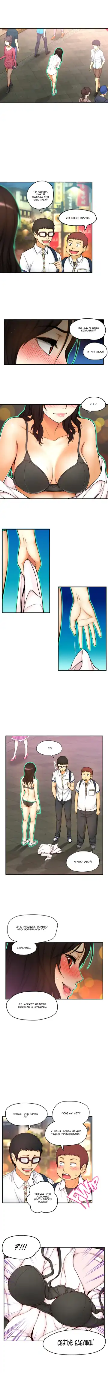 Mia's Fantastic Toys | Фантастические игрушки Мии Fhentai - Page 140