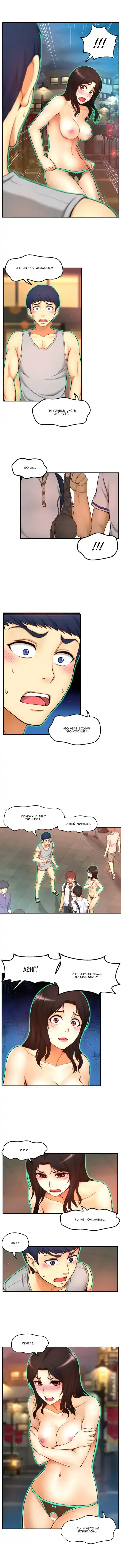 Mia's Fantastic Toys | Фантастические игрушки Мии Fhentai - Page 142