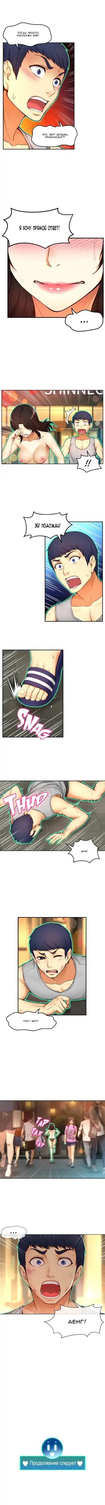 Mia's Fantastic Toys | Фантастические игрушки Мии Fhentai - Page 143