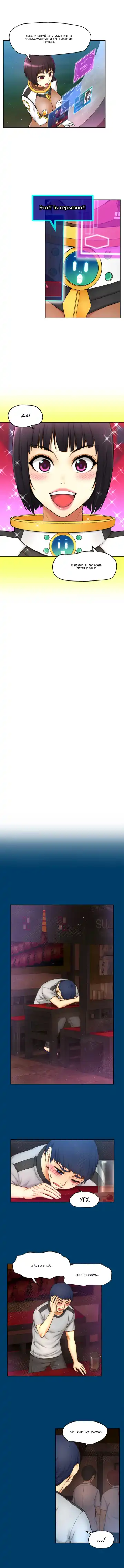 Mia's Fantastic Toys | Фантастические игрушки Мии Fhentai - Page 147