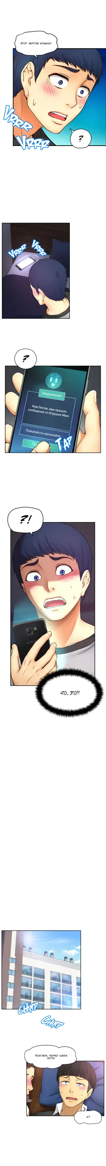 Mia's Fantastic Toys | Фантастические игрушки Мии Fhentai - Page 153