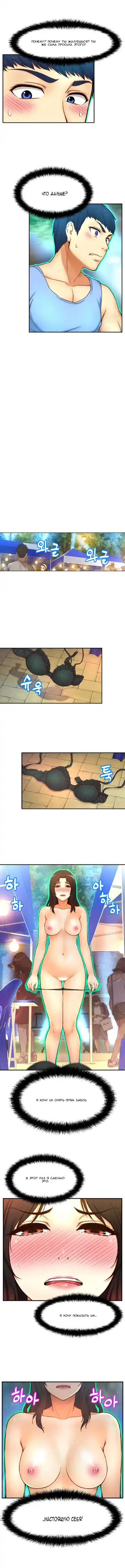 Mia's Fantastic Toys | Фантастические игрушки Мии Fhentai - Page 158